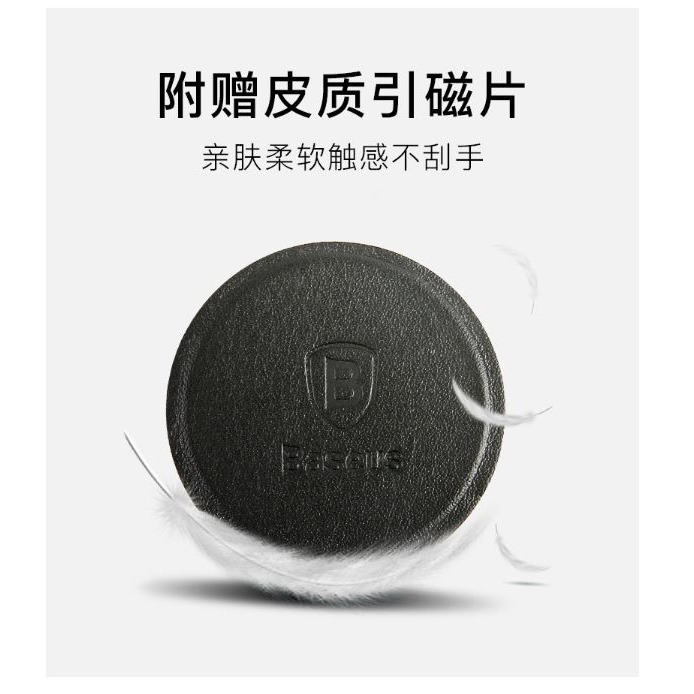 現貨 倍思 磁吸 磁吸式 中控台黏貼式 車用手機架 手機支架 磁力 磁鐵 手機架 汽車支架 車用支架 車架 手機座-細節圖9