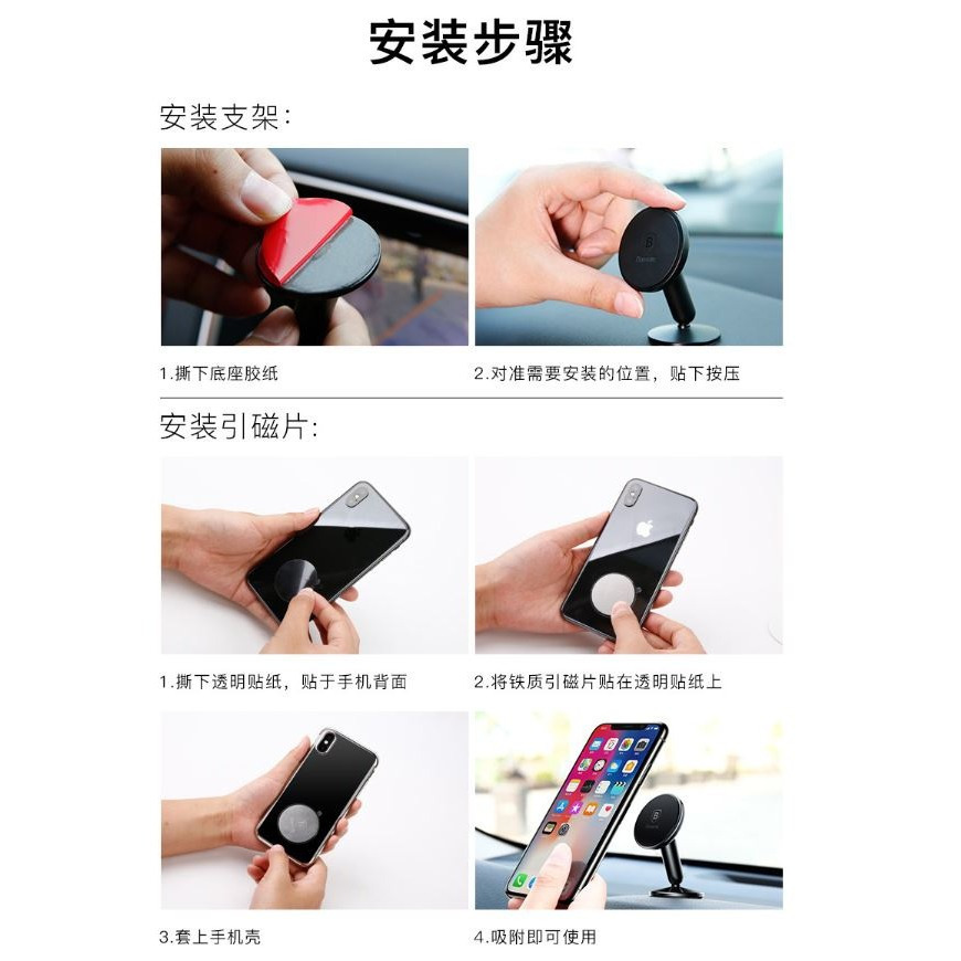 現貨 倍思 磁吸 磁吸式 中控台黏貼式 車用手機架 手機支架 磁力 磁鐵 手機架 汽車支架 車用支架 車架 手機座-細節圖10