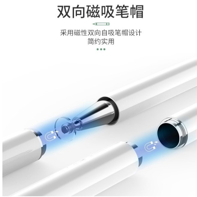 現貨 手機觸控筆 遊戲繪圖筆 電容筆 觸碰筆 手機觸控筆 畫畫筆 電容筆 觸控筆 金屬磁吸筆蓋 平板觸控筆 通用-細節圖6