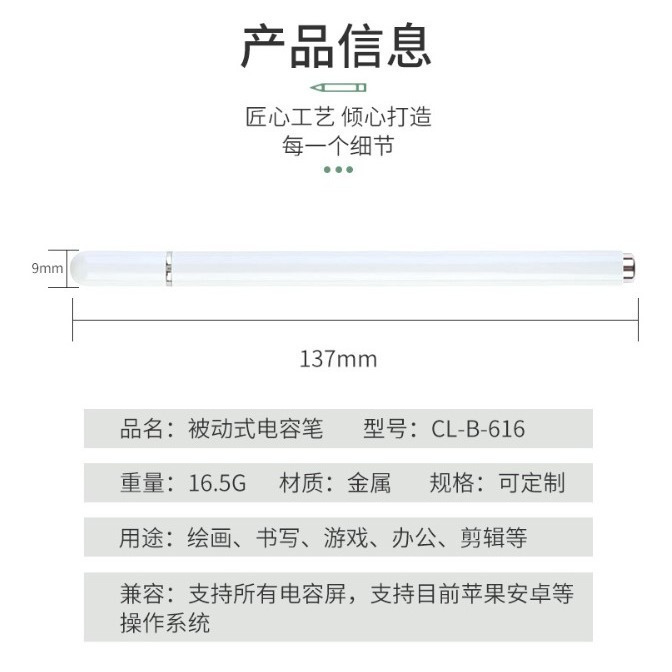 現貨 手機觸控筆 遊戲繪圖筆 電容筆 觸碰筆 手機觸控筆 畫畫筆 電容筆 觸控筆 金屬磁吸筆蓋 平板觸控筆 通用-細節圖10