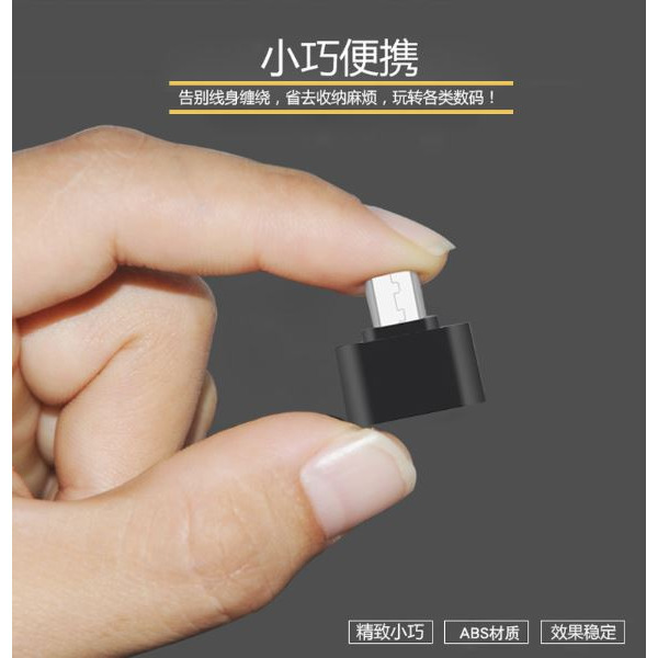 現貨 (母) USB 轉 (公) Micro USB TYPE-C 轉接頭 OTG 轉接器 安卓 Android 隨身碟-細節圖3