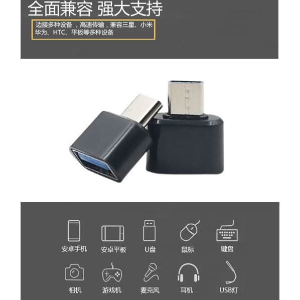 (母) USB 轉 (公) Micro USB TYPE-C 轉接頭 OTG 轉接器 安卓 Android 隨身碟-細節圖2