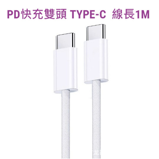 現貨 充電線 Type C 銅線加粗 快速充電線 紫色接頭 傳輸線 超級快充 5A數據線 電源線-規格圖7