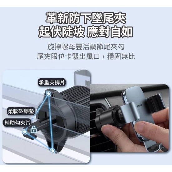倍思 升級款 金屬時代3代 車用手機架 鋁合金 冷氣出風口版 手機支架 手機汽車支架 車用支架 車用架 汽車手機架-細節圖7