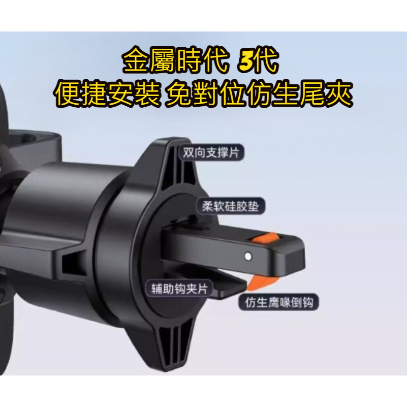 倍思 升級款 金屬時代3代 車用手機架 鋁合金 冷氣出風口版 手機支架 手機汽車支架 車用支架 車用架 汽車手機架-規格圖8