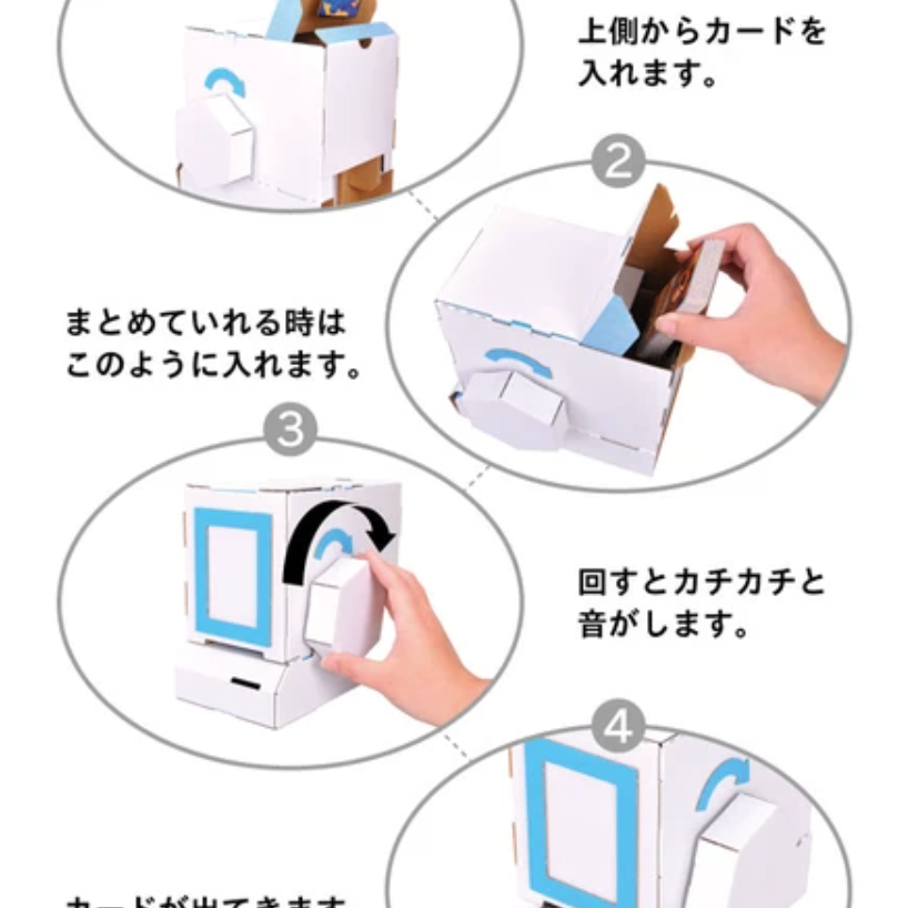 【沐樽🇯🇵日本】Hacomo 親子同樂 手作 DIY 自動售卡機 紙板工藝套件-細節圖4