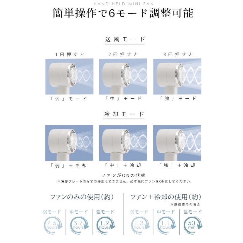 日本❄️CICIBELLA  冰感手持風扇 快速冷卻 多功能攜帶型製冷三段式風扇 146g-細節圖5