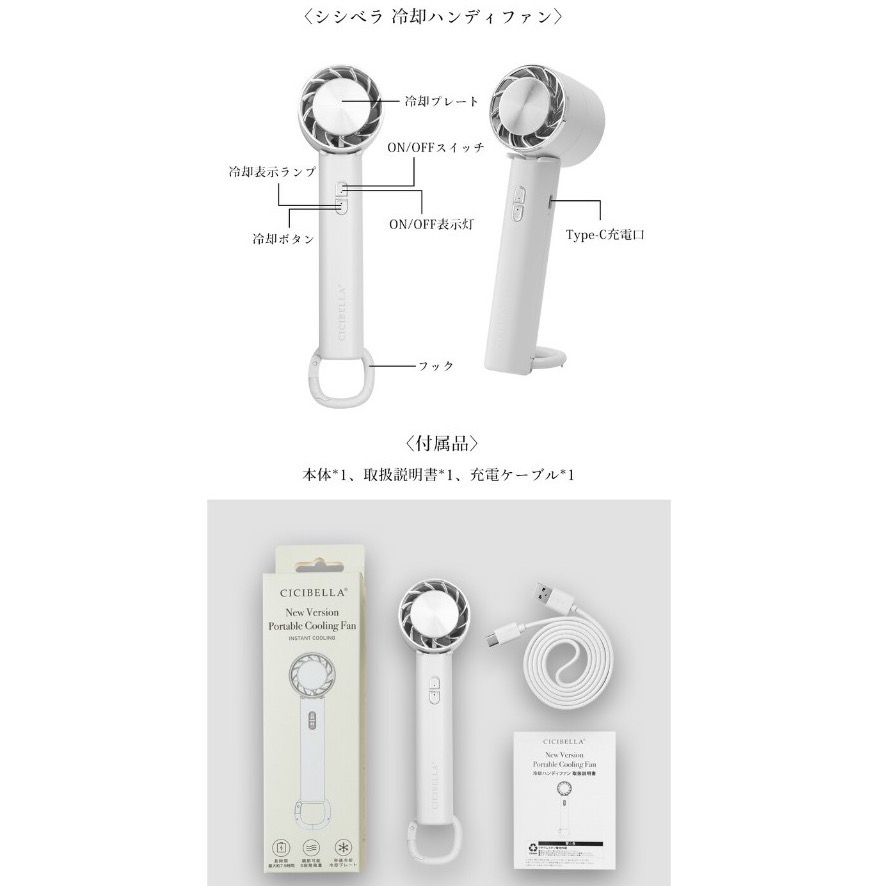 日本❄️CICIBELLA  冰感手持風扇 快速冷卻 多功能攜帶型製冷三段式風扇 146g-細節圖8