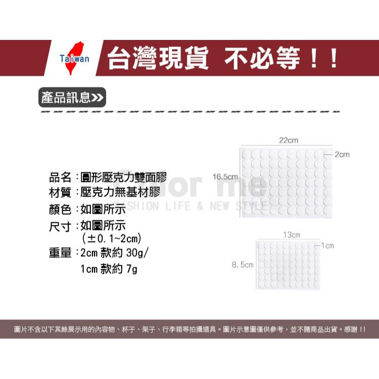 無痕膠貼 無痕透明貼 壓克力貼 雙面貼 雙面膠  固定膠 小圓貼 公仔不倒 奈米膠【J027-1】Color me-細節圖3