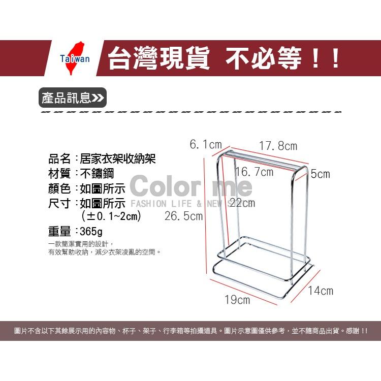 衣架收納架 置物架 廚房 不銹鋼 抹布架 站立式 毛巾架 手套 不銹鋼置物架 【R075】Color me-細節圖2