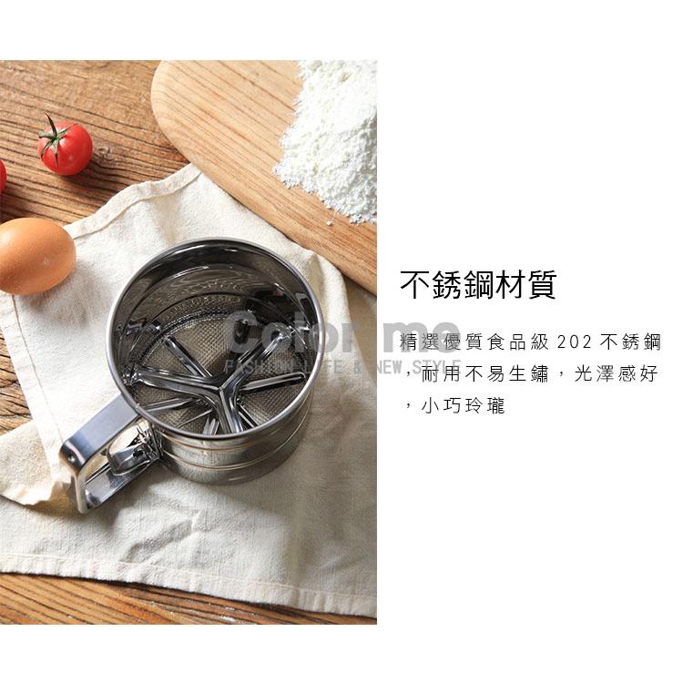 烘焙工具 麵粉篩網 麵粉篩 過濾 灑粉器 手壓杯式不銹鋼麵粉篩【X019】 Color me-細節圖6