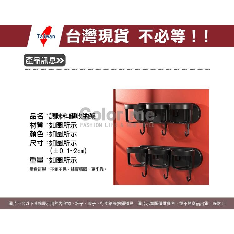 調料瓶 收納架 調味瓶架 調料盒 托盤 置物架 250ml 瀝水架 掛勾 托盤收納架【Q196】Color me-細節圖2