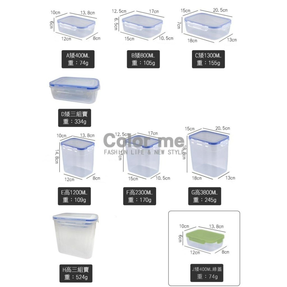 保鮮盒 密封盒 便當盒 透明盒 收納盒 矮款 置物盒 塑料盒 可微波 可冷藏 微波密封保鮮盒【Z083】Color me-細節圖3
