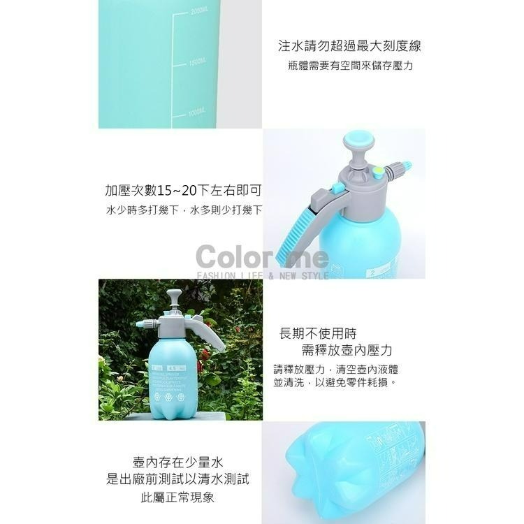 氣壓噴壺 噴壺 加壓噴瓶 噴霧器 灑水壺 噴水壺 高壓噴水壺 澆花噴壺 2L 氣壓式噴霧壺【M077】Color me-細節圖9