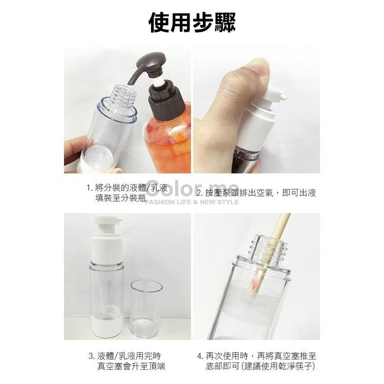 噴霧瓶 乳液瓶 分裝瓶 小噴瓶 噴壺 外出瓶 分裝罐 擠乳瓶 分類瓶 細霧 超 真空分裝瓶【T044】Color me-細節圖9