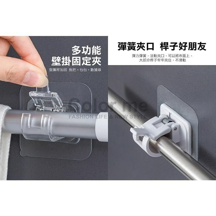 掛勾 掛鈎 拖把掛勾 集線器 理線器 桿子固定器 固線器 伸縮桿夾 多功能 壁掛固定夾【S009】Color me-細節圖4