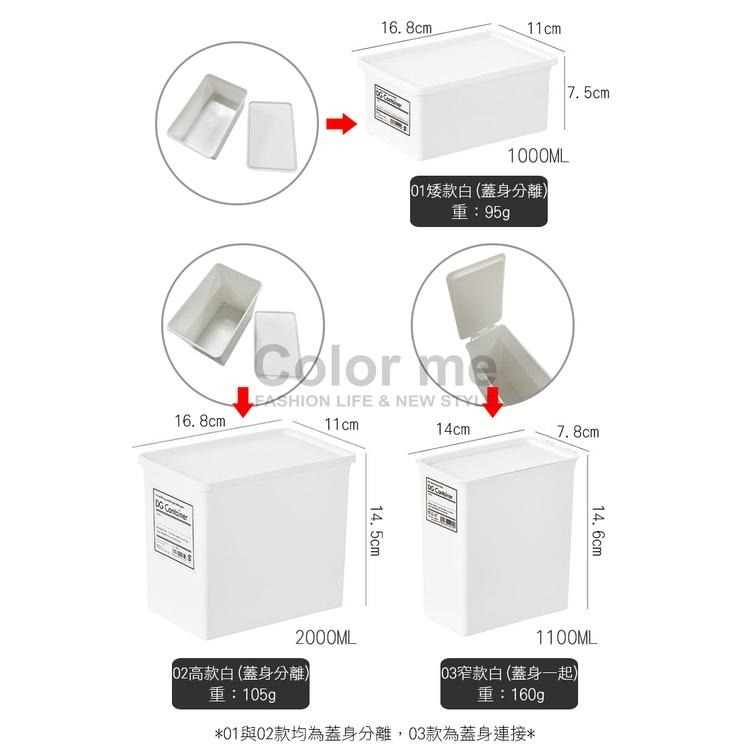 收納盒 分裝盒 整理盒 抽屜收納盒 收納桶 塑料盒 冰箱收納盒 掀蓋 翻蓋 極簡加蓋收納盒【Z076】Color me-細節圖9