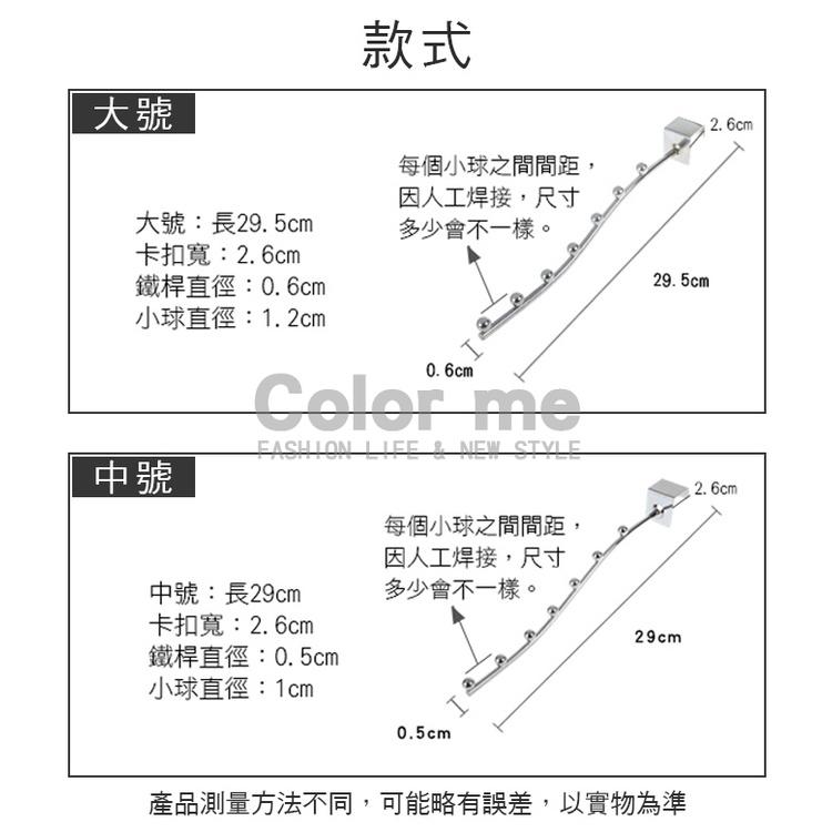 掛勾 床邊掛勾 衣物收納 床邊衣架 大號 中號 床邊掛衣勾 【P200】 Color me-細節圖3