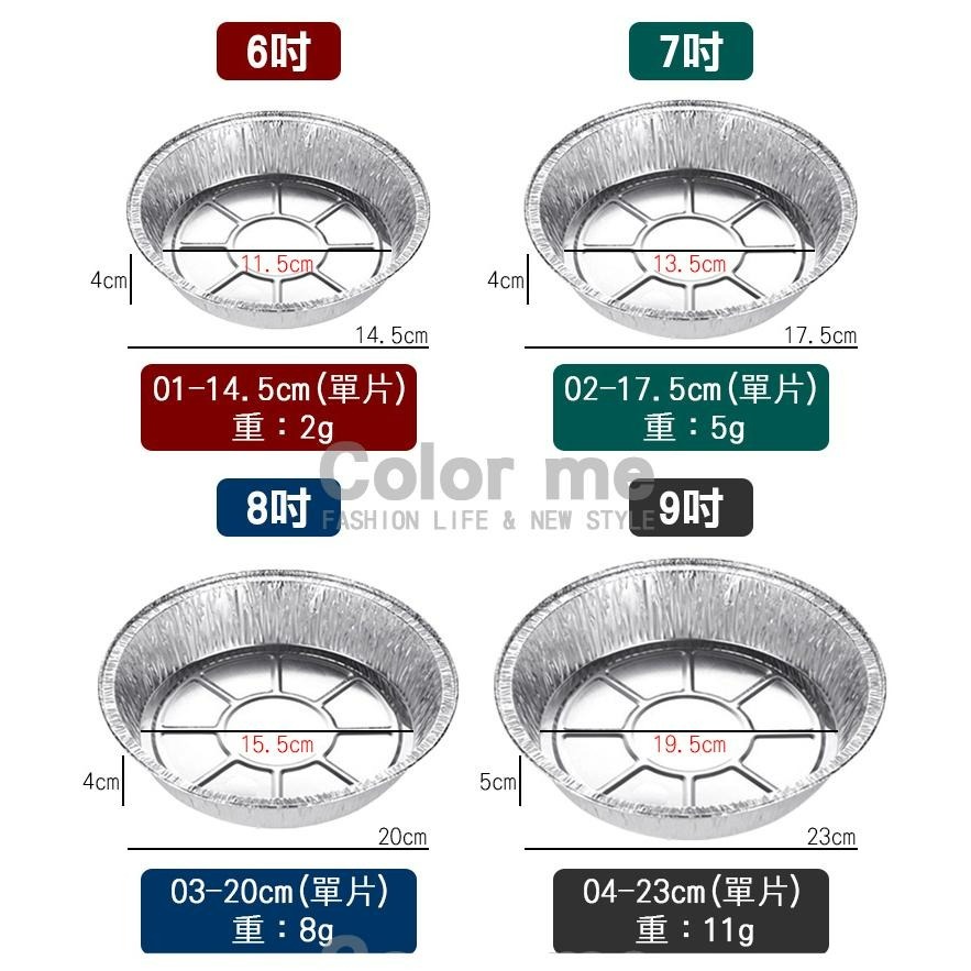 錫紙盤 氣炸鍋錫箔烤盤 烤箱烤盤 烘培烤盤 烤肉烤盤 錫箔盤 烤肉用具 錫箔 氣炸燒烤盤【A048】Color me-細節圖3