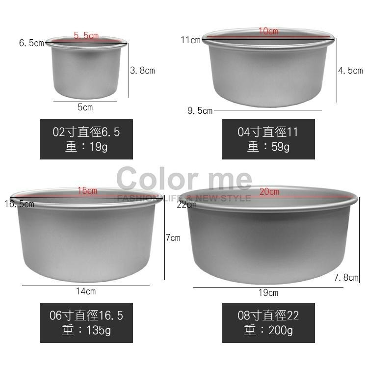 蛋糕模具 戚風蛋糕模具 麵包模具 活動底 吐司模具 鋁合金 烘焙模具 DIY 活底蛋糕模具【Q189】Color me-細節圖3