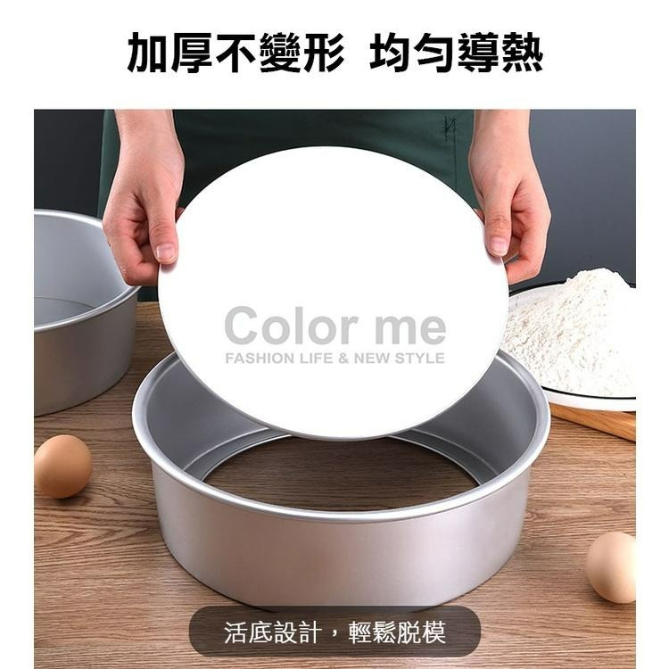 蛋糕模具 戚風蛋糕模具 麵包模具 活動底 吐司模具 鋁合金 烘焙模具 DIY 活底蛋糕模具【Q189】Color me-細節圖9