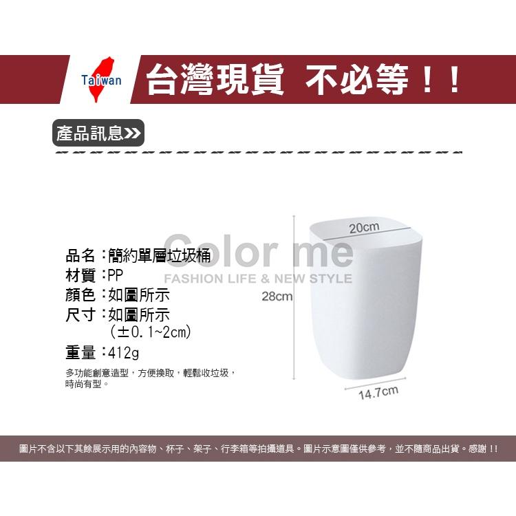 垃圾桶 收納桶 髒衣籃 衣物筒 置物桶 紙簍 收納筒 無蓋 分類 環保 圓桶 簡約單層垃圾桶【A026】Color me-細節圖2