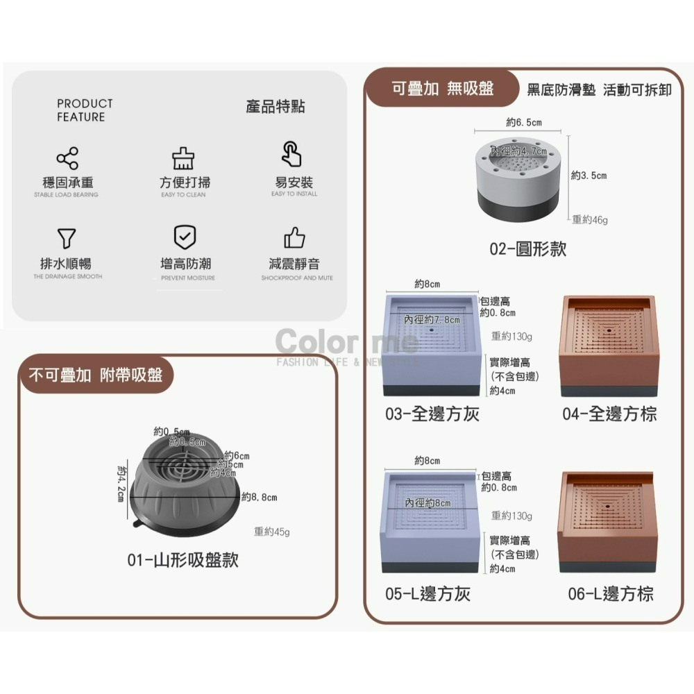 防震墊 桌腳墊 椅子增高 L邊 墊高塊 增高墊 降噪墊 傢俱腳墊 防潮 防滑墊 家具增高墊【S051】Color me-細節圖4