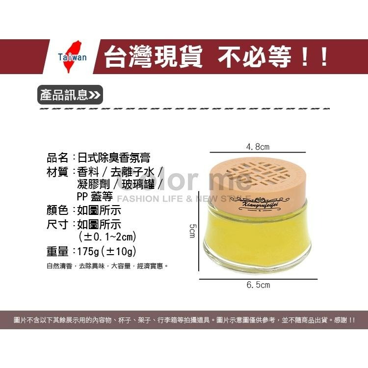 香膏 固體香膏 汽車香膏 車用香膏 車內香氛 植物香薰 芳香劑 香薰膏 日式 除臭香氛膏【B052】Color me-細節圖2