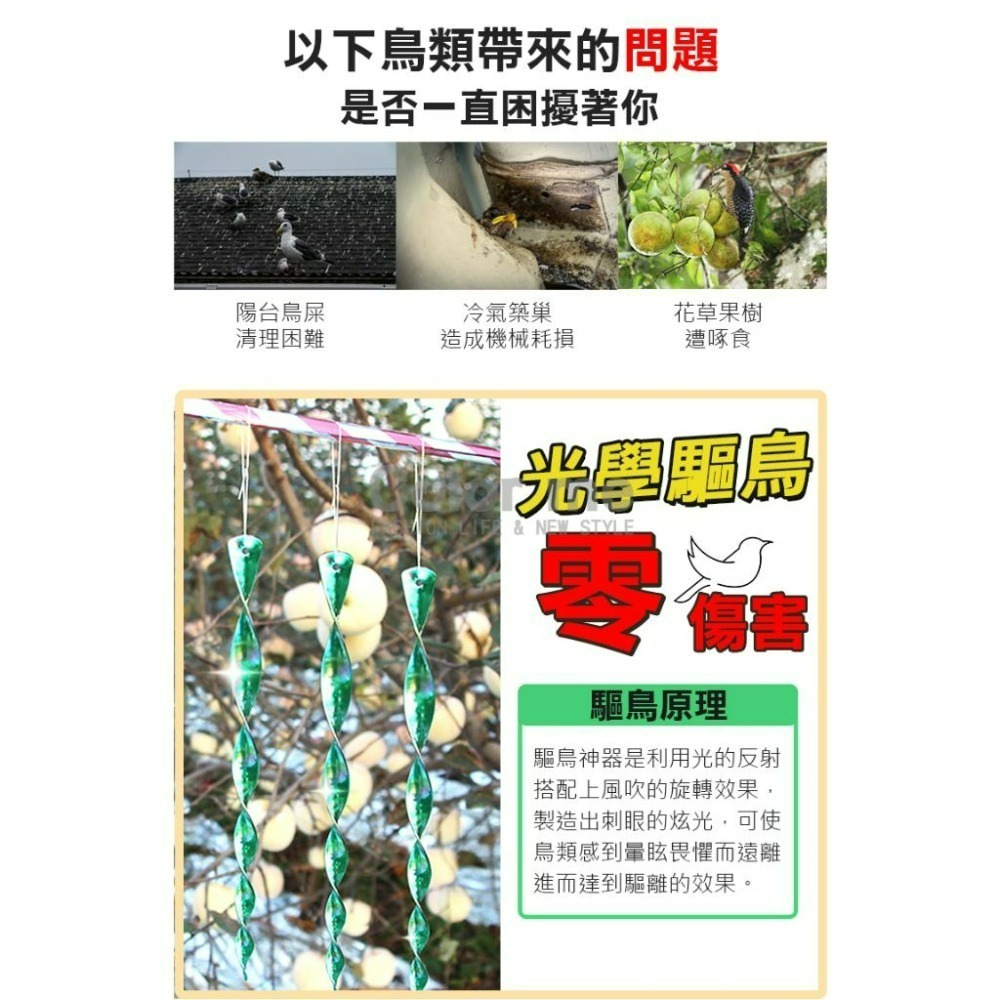 驅鳥器 驅鳥棒 旋轉驅鳥棒 反光驅鳥棒 閃光驅鳥棒 園藝裝飾 掛件 螺旋 驅鳥神器(10根)【N127】Color me-細節圖4