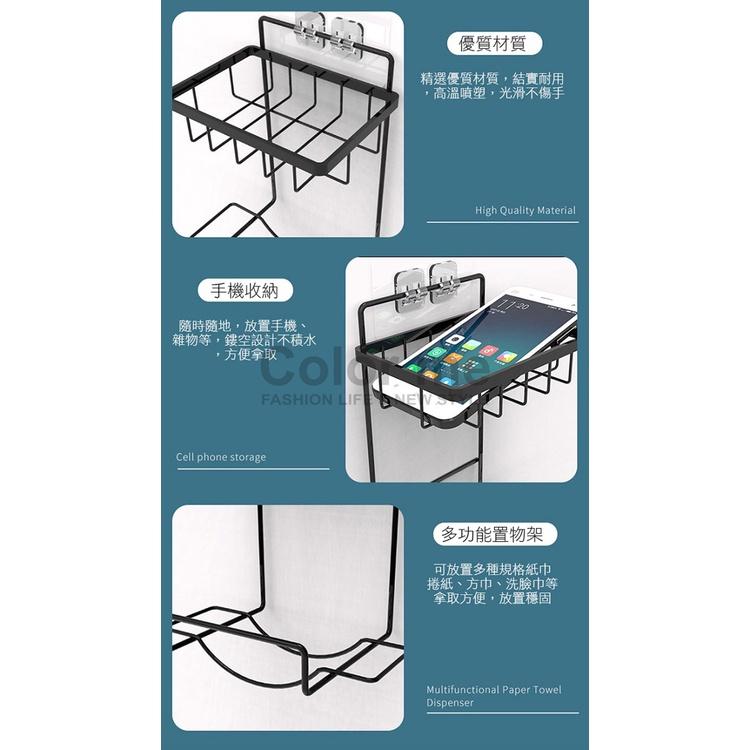 紙巾架 鐵藝收納架 面紙架 衛生紙架 牙刷架 收納架 壁掛架 免打孔 鐵藝 多功能紙巾置物架【P458】Color me-細節圖9