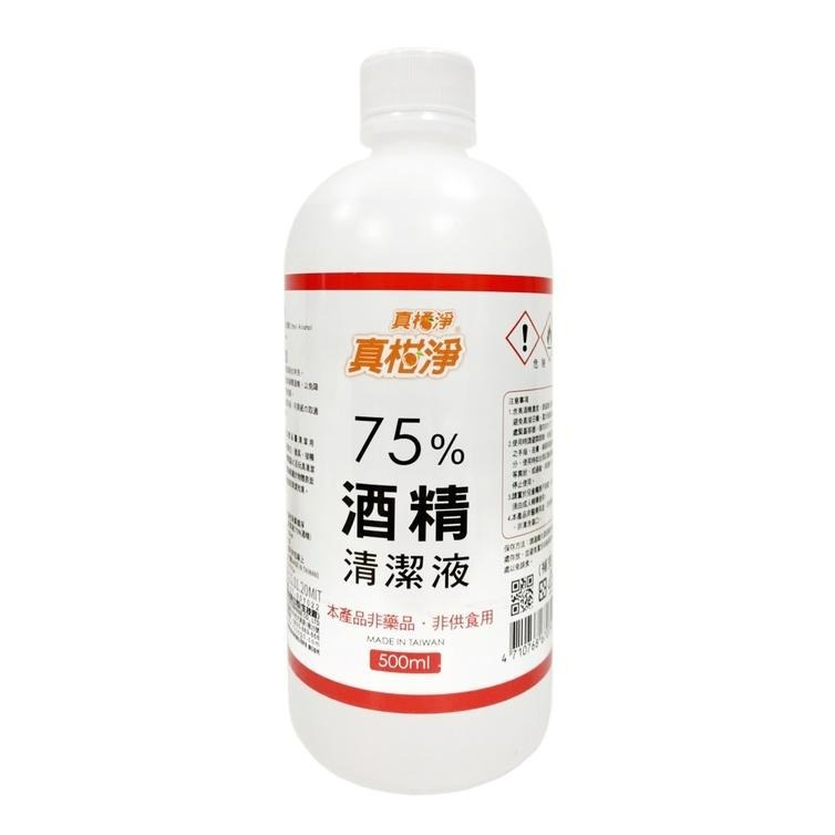 75%酒精 真柑淨 酒精 500ml 消毒液 防疫必備 台灣製 真柑淨75%酒精清潔液【Z081】Color me-細節圖8