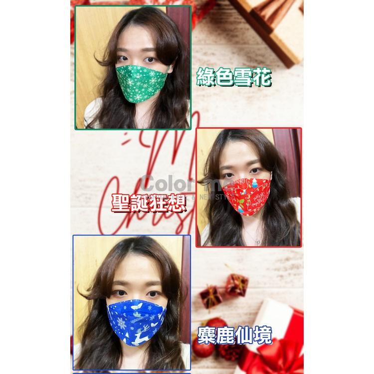 口罩 醫療口罩 立體口罩 五色各5片 台灣製 聖誕限定款 星安 聖誕立體醫療口罩(25入)【Q229】Color me-細節圖5