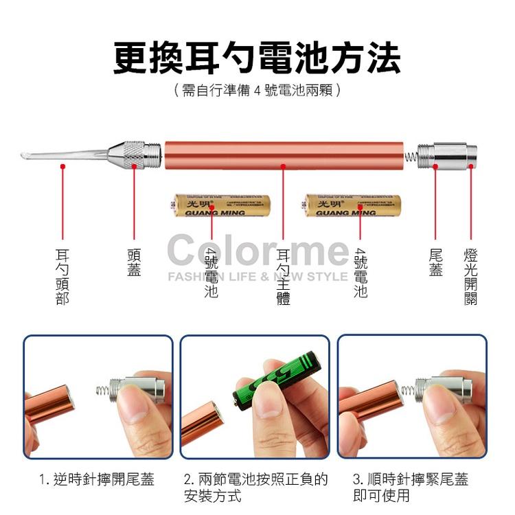 挖耳勺 發光耳勺 掏耳朵 挖耳神器 耳朵工具 可拆卸 帶燈 發光耳棒挖耳勺套裝 【P081】Color me-細節圖7