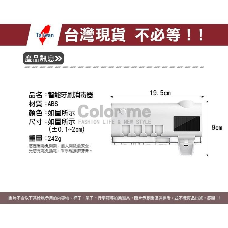 牙刷消毒架 牙刷置物架 紫外線牙刷消毒架 牙刷架 紫外線消毒 智能感應 智能牙刷消毒器【K010】Color me-細節圖2