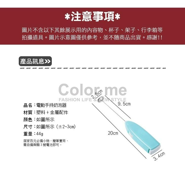 奶泡器 攪拌器 打奶泡 電動奶泡機 手持式 迷你 咖啡配件 烘焙用品 電動手持奶泡器【P601】Color me-細節圖2