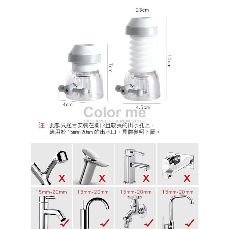 防濺器 花灑器 水壓調節 360度旋轉 水龍頭延長 可伸縮防濺器【P121】Color me-細節圖5