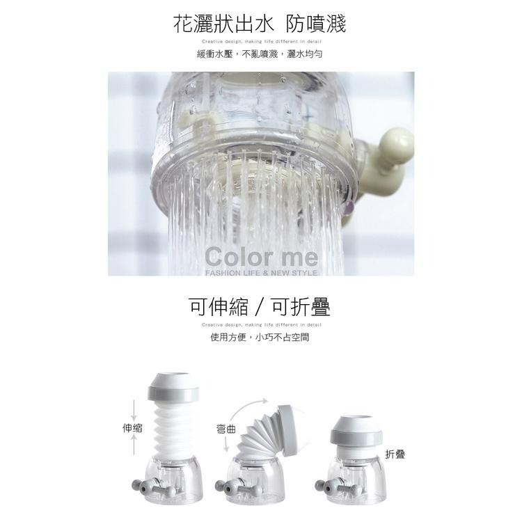 防濺器 花灑器 水壓調節 360度旋轉 水龍頭延長 可伸縮防濺器【P121】Color me-細節圖6