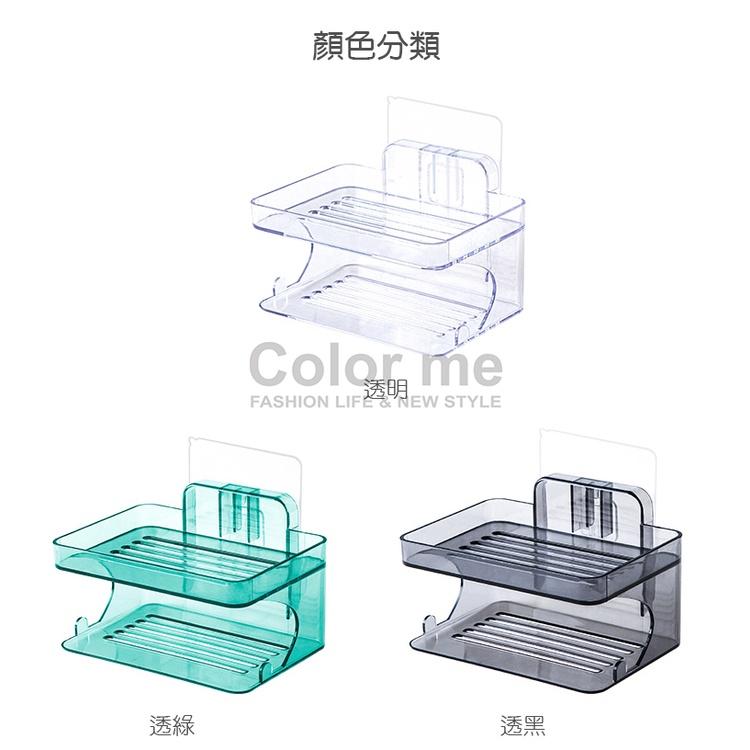 瀝水架 肥皂架 置物盒 無痕黏 雙層 肥皂盒 收納 無痕膠 透明雙層壁掛肥皂架 Color me【L002-1】-細節圖3