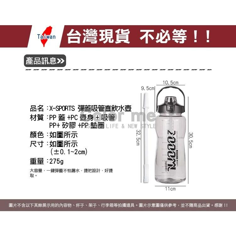 水壺 彈蓋式水壺 吸管水壺 健身水壺 防摔 2000ML X-SPORTS 彈蓋吸管直飲水壺【Q211】Color me-細節圖2