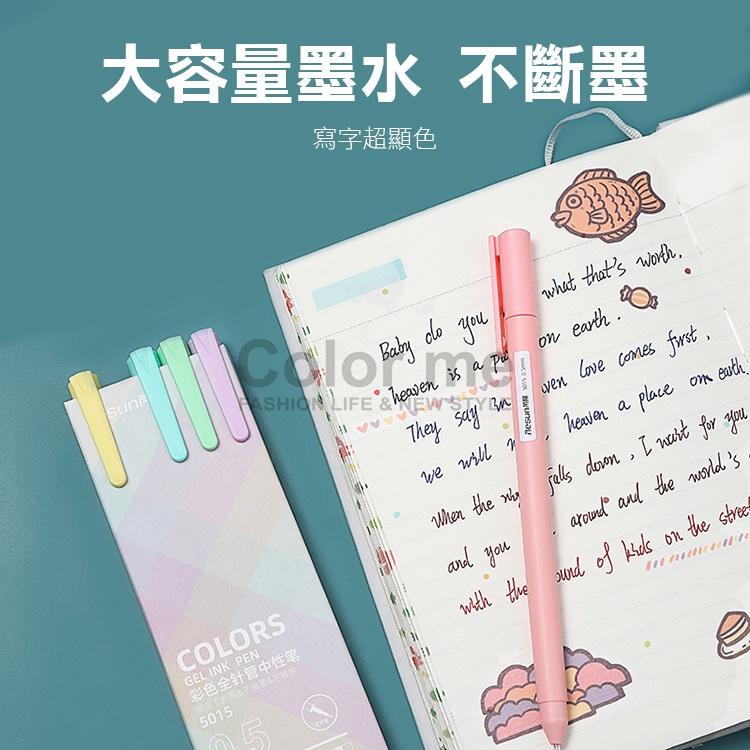 原子筆 手賬筆 彩色中性筆 簽字筆 彩色筆 書寫筆 復古色原子筆 莫蘭迪 中性筆【Q110】Color me-細節圖5