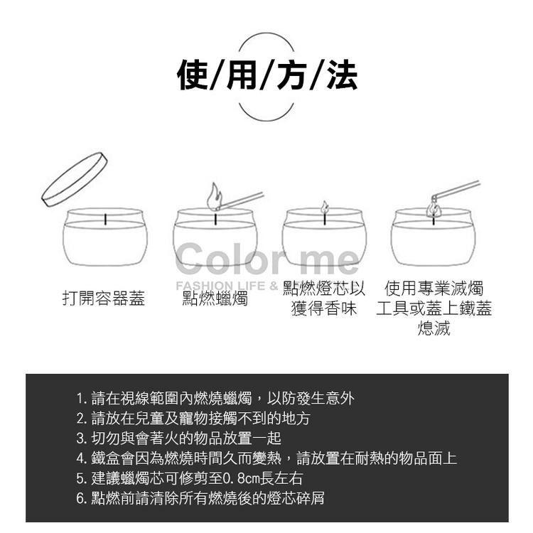 蠟燭 香薰蠟燭 香芬蠟燭 乾燥花蠟燭 鐵罐蠟燭 精油蠟燭 異國蠟燭 大豆蠟 鐵盒香氛蠟燭【L027】Color me-細節圖9