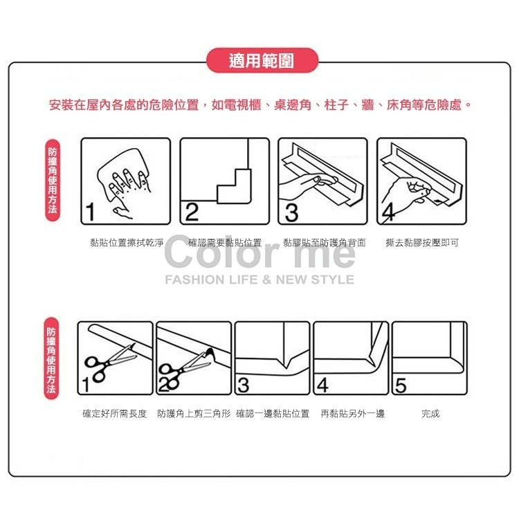 防撞條 防護條 保護條 防撞墊 防撞角 防撞邊角 安全防護 桌角L型 加厚防撞邊條【N097】Color me-細節圖9