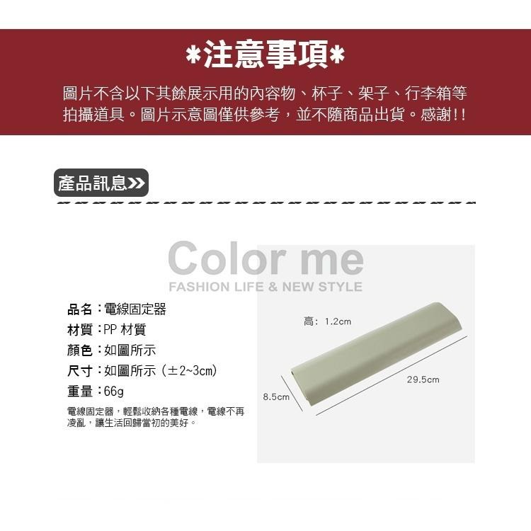 集線器 整線器 收納 壓條 收納盒 理線器 遮檔板 電線固定器 Color me【P617】-細節圖2