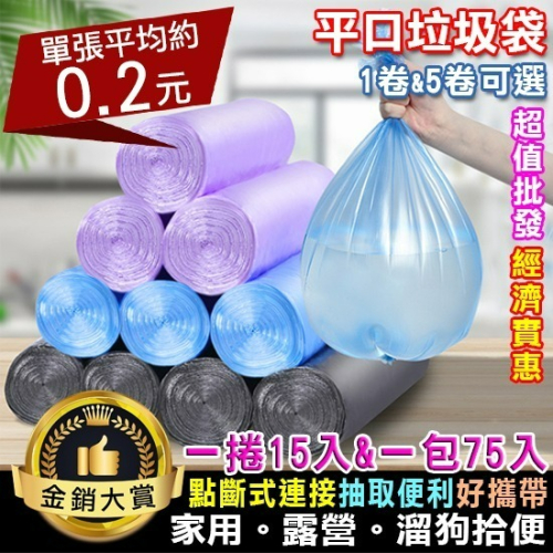 垃圾袋 塑膠袋 彩色垃圾袋 環保垃圾袋 垃圾袋 環保袋 家用 方便 乾淨 平口垃圾袋【Z214】Color me - Color me