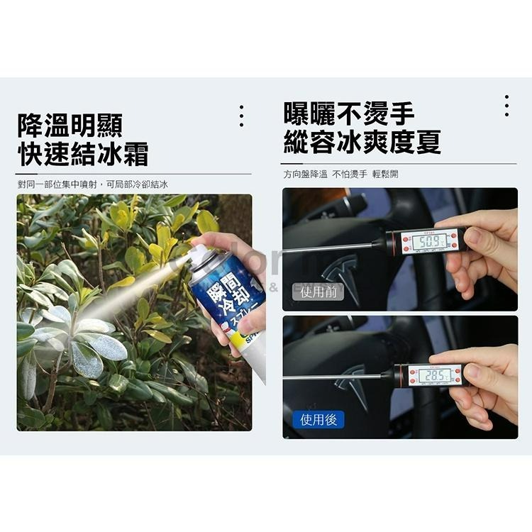 降溫劑 冷卻劑 速冷劑 降溫噴霧 製冷噴霧 涼感噴霧 冰涼噴霧 寒冰噴霧 日式 極凍冰涼噴霧【P261】Color me-細節圖5