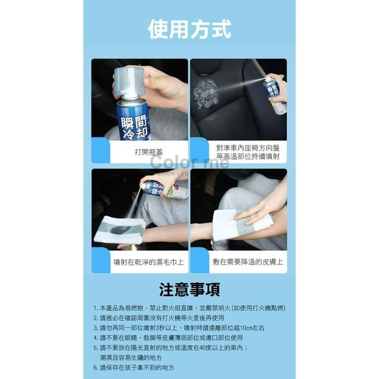 降溫劑 冷卻劑 速冷劑 降溫噴霧 製冷噴霧 涼感噴霧 冰涼噴霧 寒冰噴霧 日式 極凍冰涼噴霧【P261】Color me-細節圖9