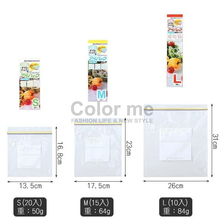 夾鏈袋 密封袋 食物保鮮袋 分裝袋 收納袋 保鮮袋 塑膠袋 封口袋 透明加厚 雙層保鮮夾鏈袋【J148】Color me-細節圖3