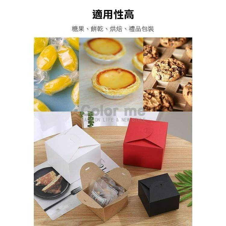 包裝盒 蛋糕盒 紙盒 小禮盒 烘焙包裝盒 禮品盒 牛皮紙盒 禮品包裝盒 方形 牛皮紙禮盒【M023】Color me-細節圖4