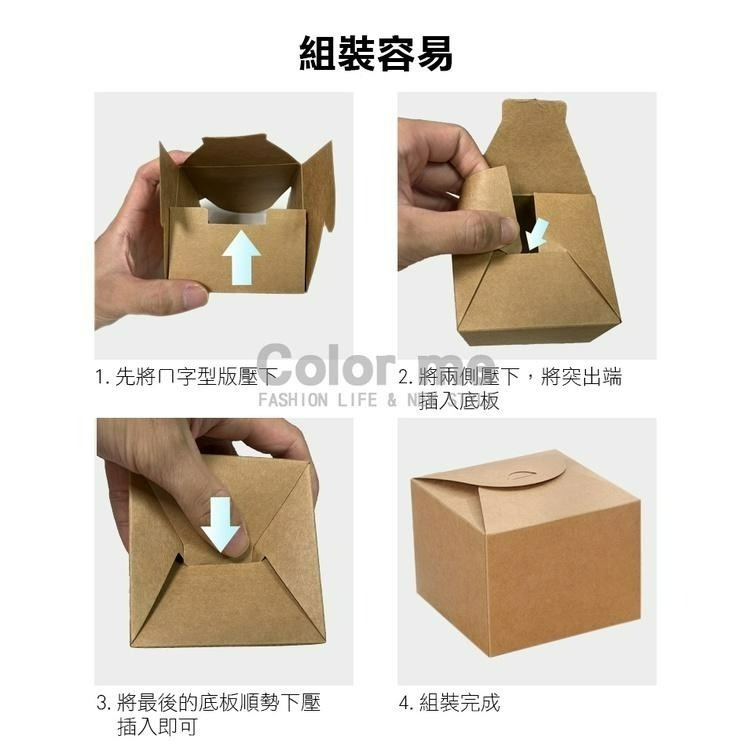 包裝盒 蛋糕盒 紙盒 小禮盒 烘焙包裝盒 禮品盒 牛皮紙盒 禮品包裝盒 方形 牛皮紙禮盒【M023】Color me-細節圖9