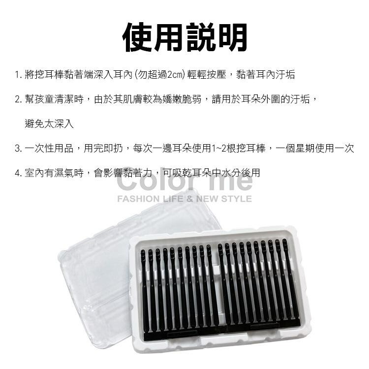 挖耳棒 黏耳屎棒 黏式棉花棒 黏耳棒 一次性黏著掏耳棒 黏性挖耳垢棒 20入 黏式螺旋挖耳棒【Y029】Color me-細節圖9